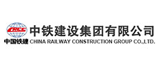 中鐵集團(tuán)