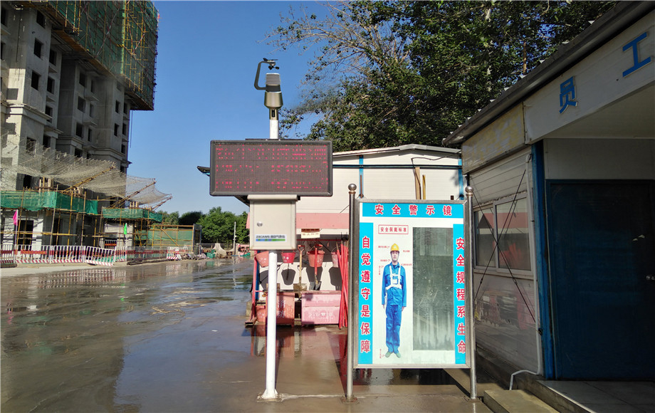 ZXCAWS528 揚塵監(jiān)測站