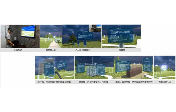 ZXCAWS500 科普VR體驗(yàn)系統(tǒng)