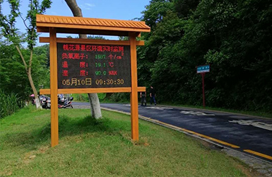 景區(qū)負(fù)氧離子監(jiān)測站多少錢