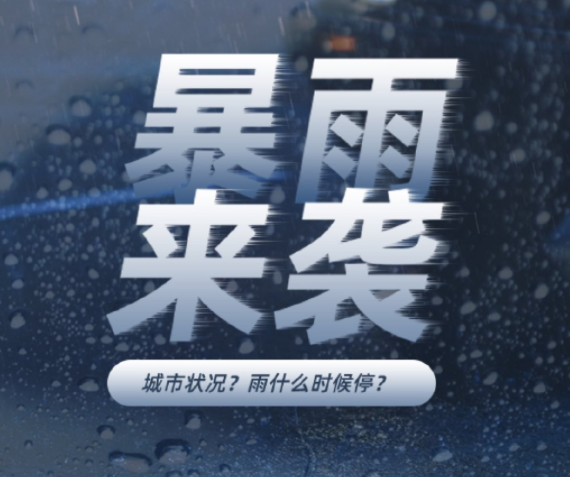 60fa1ffd778b2.png 河南暴雨1.png