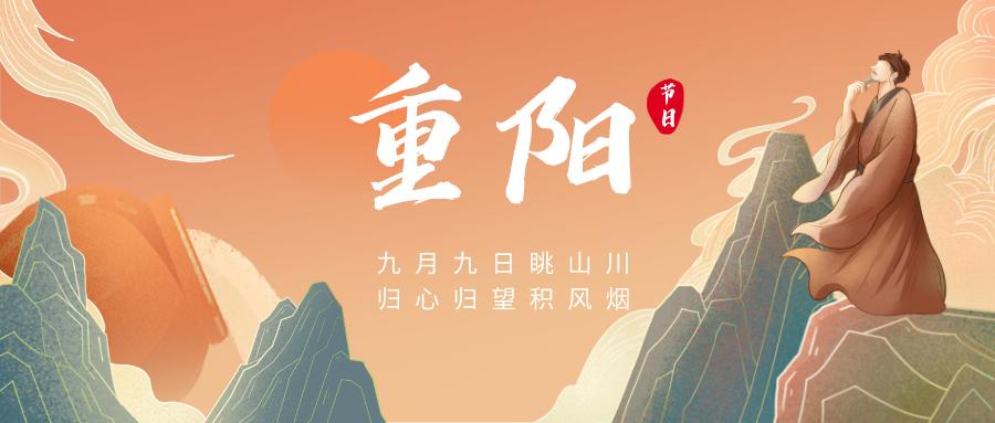 61679545ac2df.jpg 重陽節(jié)2.jpg